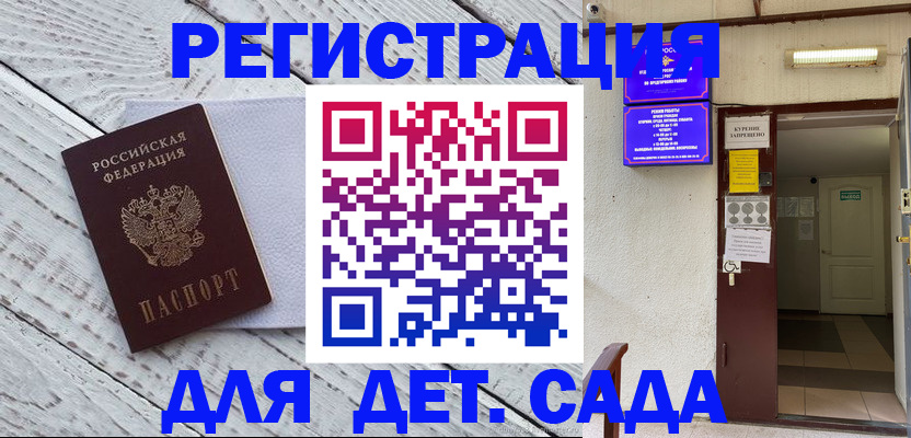 прописка 2025 в Нижневартовске