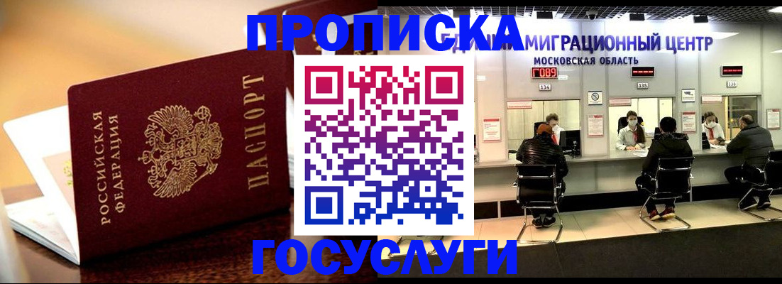 временная регистрация недорого в Нижневартовске