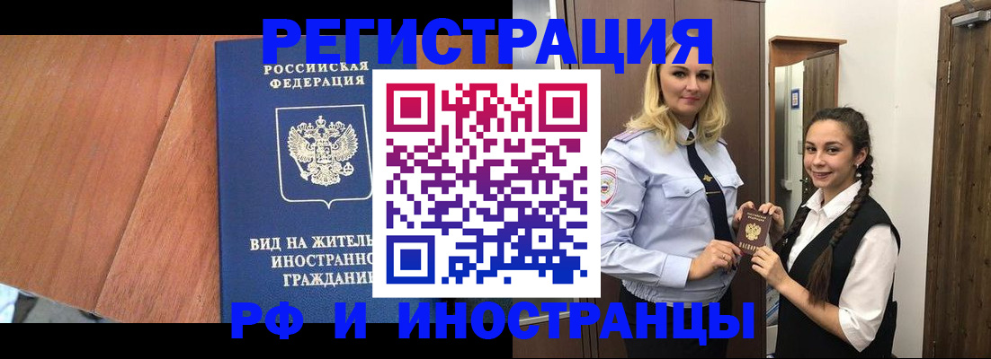 прописка ребенка в Нижневартовске