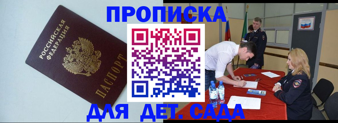 прописка для работы в Нижневартовске