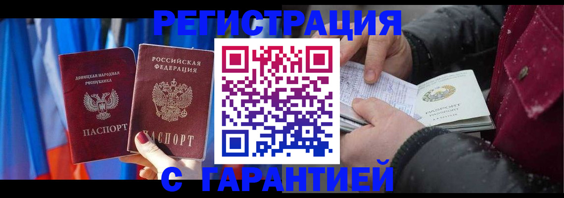прописка для работы в Нижневартовске