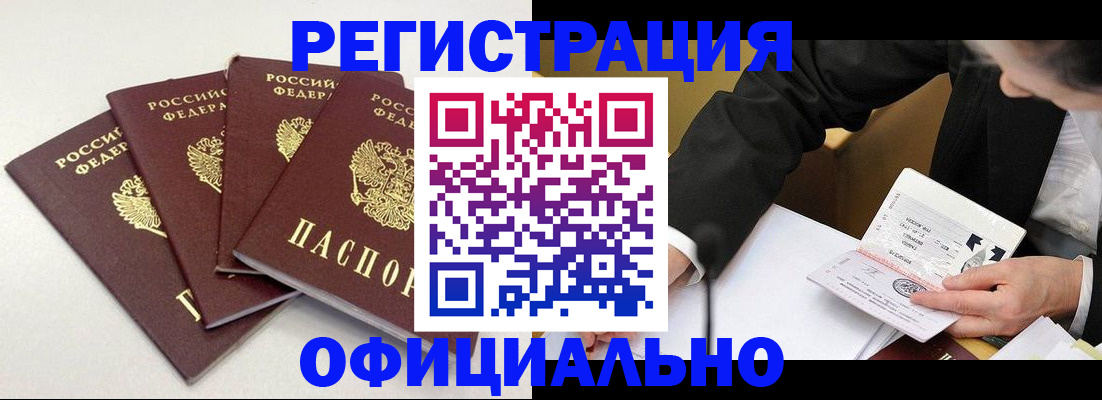прописка ребенка в Нижневартовске