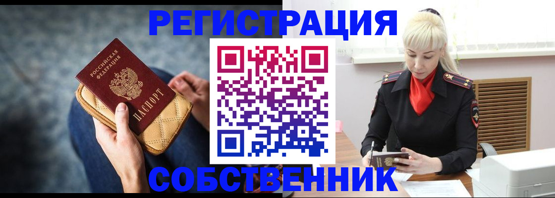 купить прописку в Нижневартовске