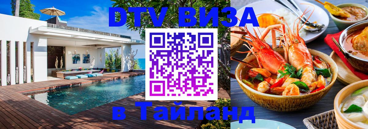 Сколько стоит DTV виза — актуальные цены, оформление даже без документов - 20.11.2025 